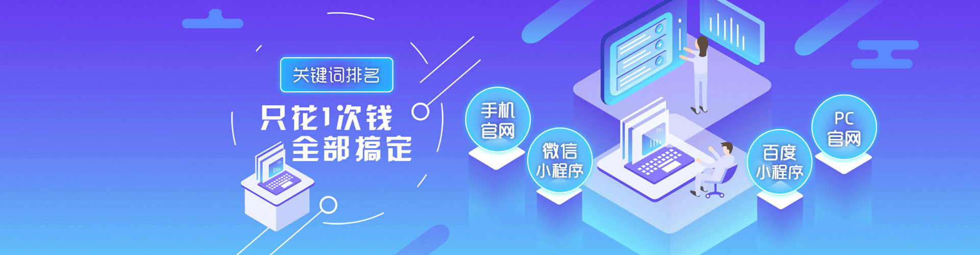 潍城百度推广