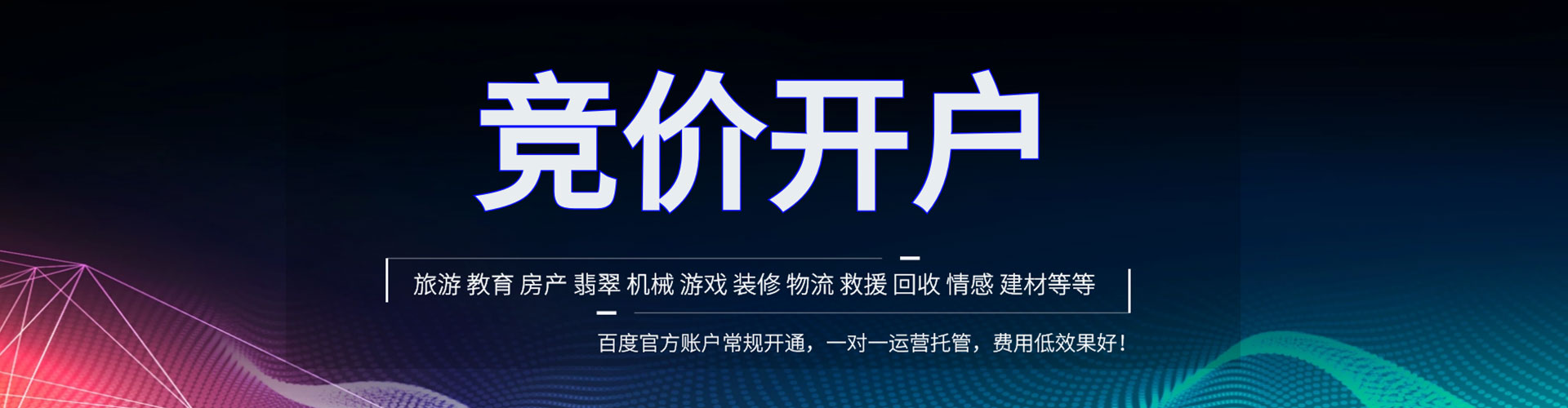 潍城竞价端口开户